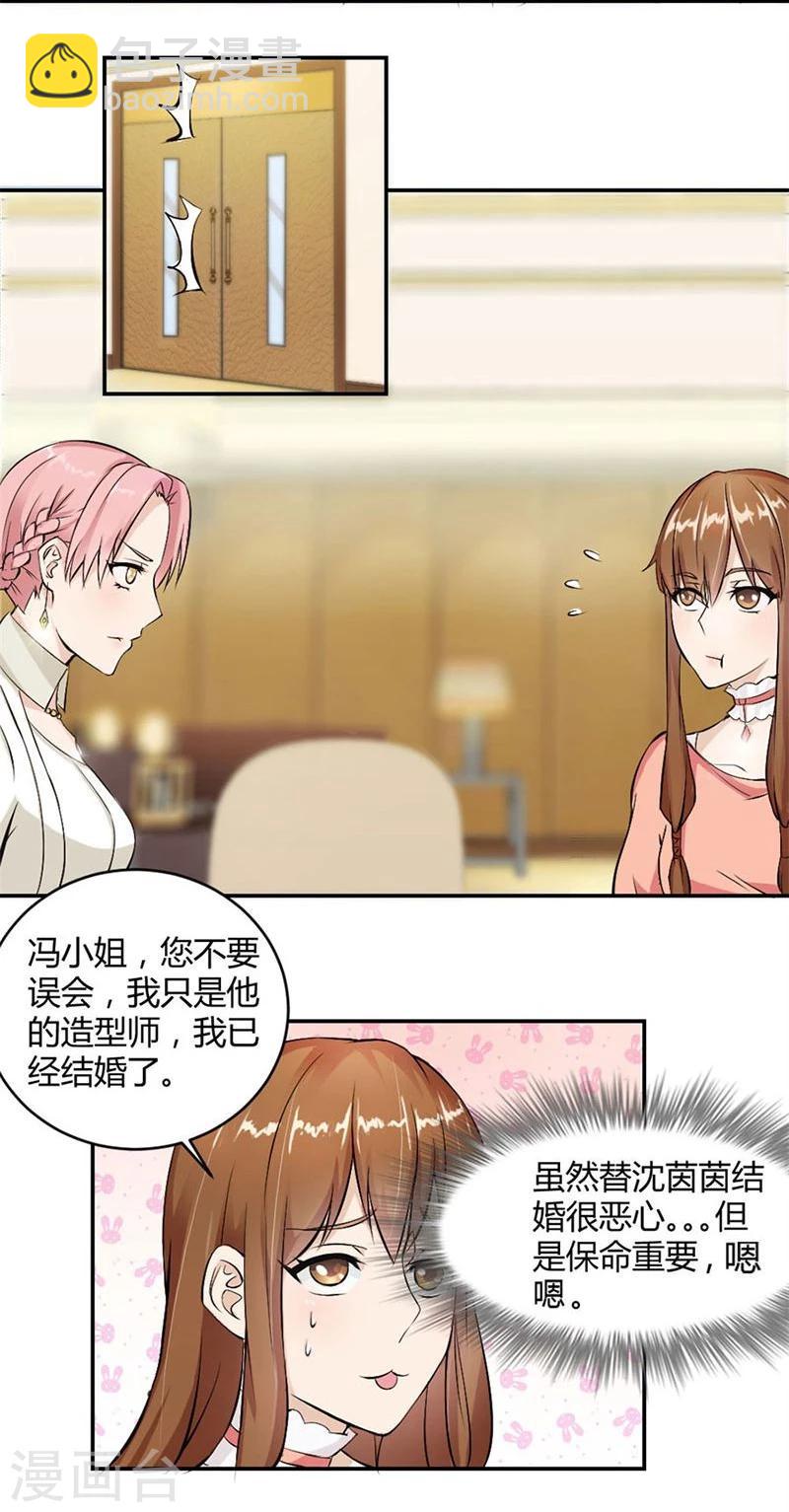 第9话 三个人的约会-第9话
