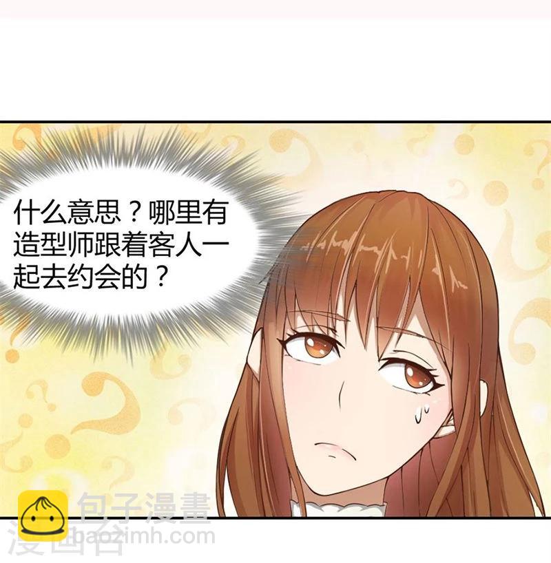 第9话 三个人的约会-第9话