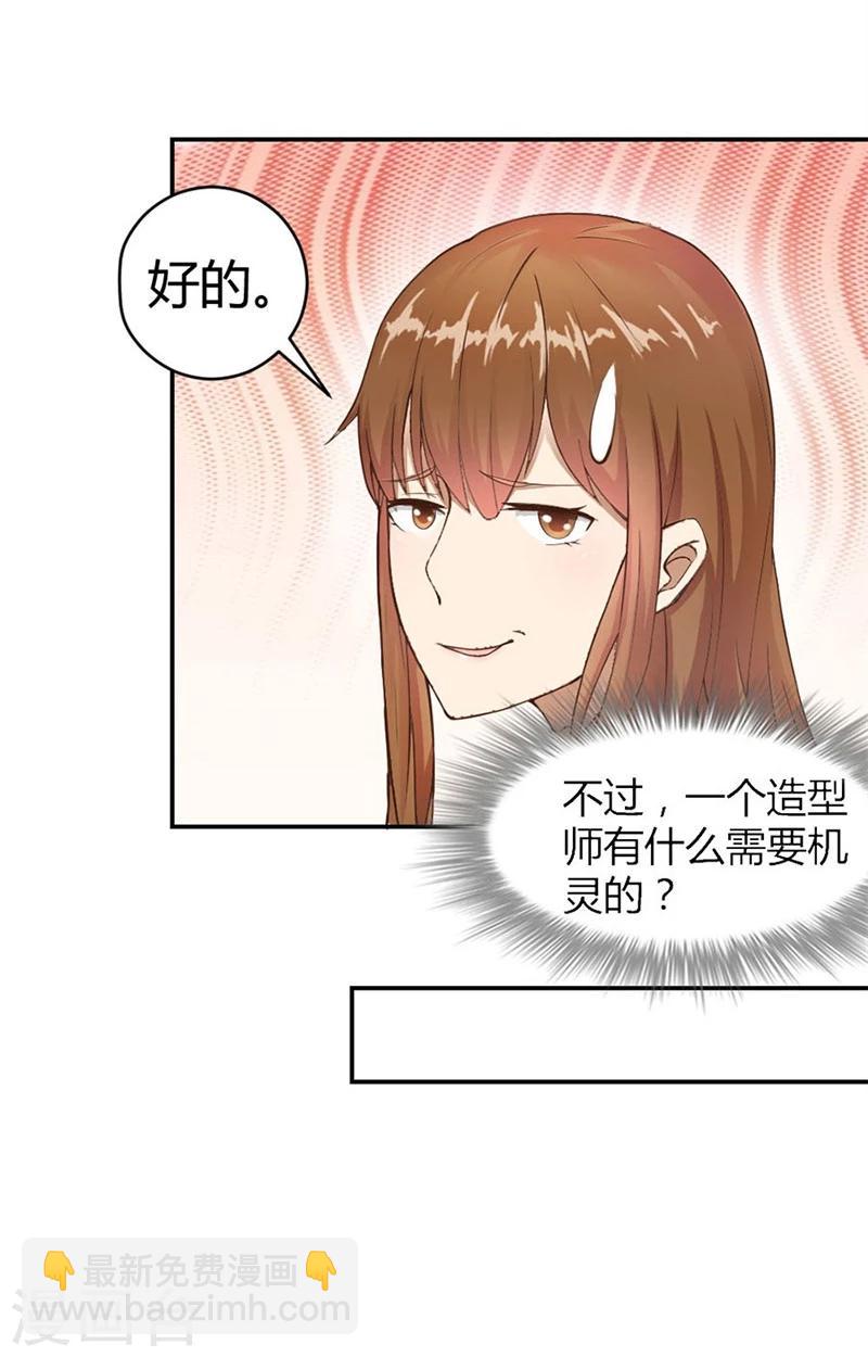 第9话 三个人的约会-第9话