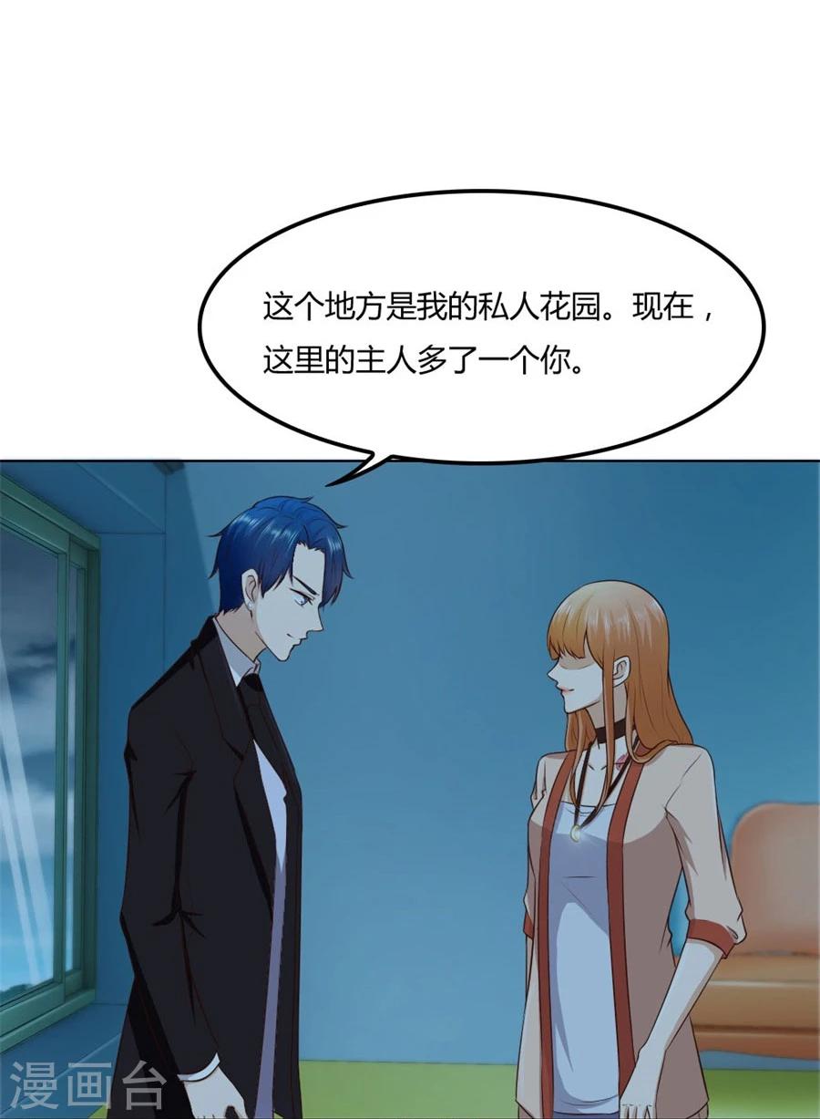 第81话 是不是该睡觉了-第81话