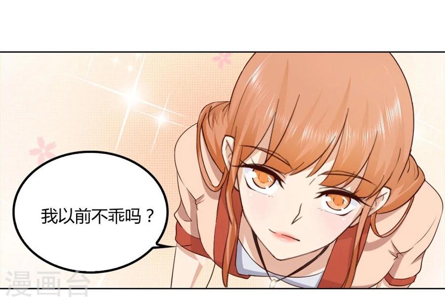第81话 是不是该睡觉了-第81话