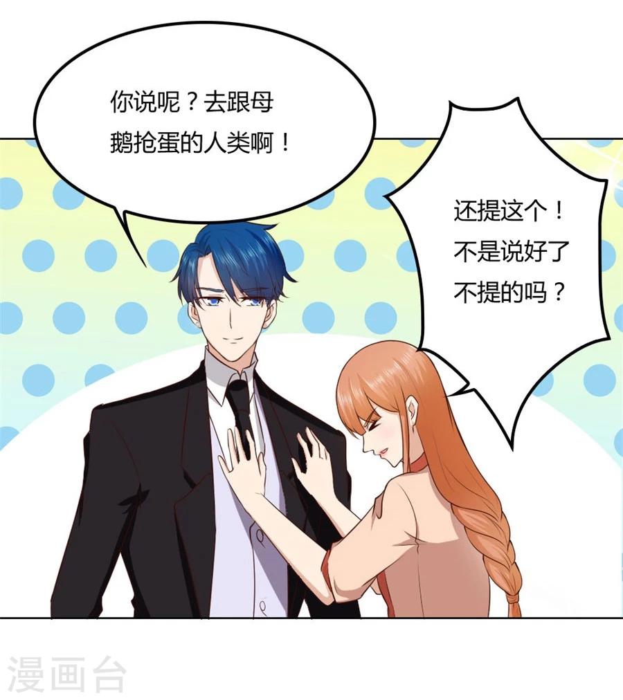 第81话 是不是该睡觉了-第81话