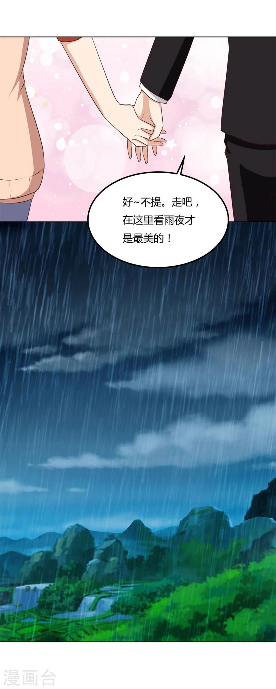 第81话 是不是该睡觉了-第81话