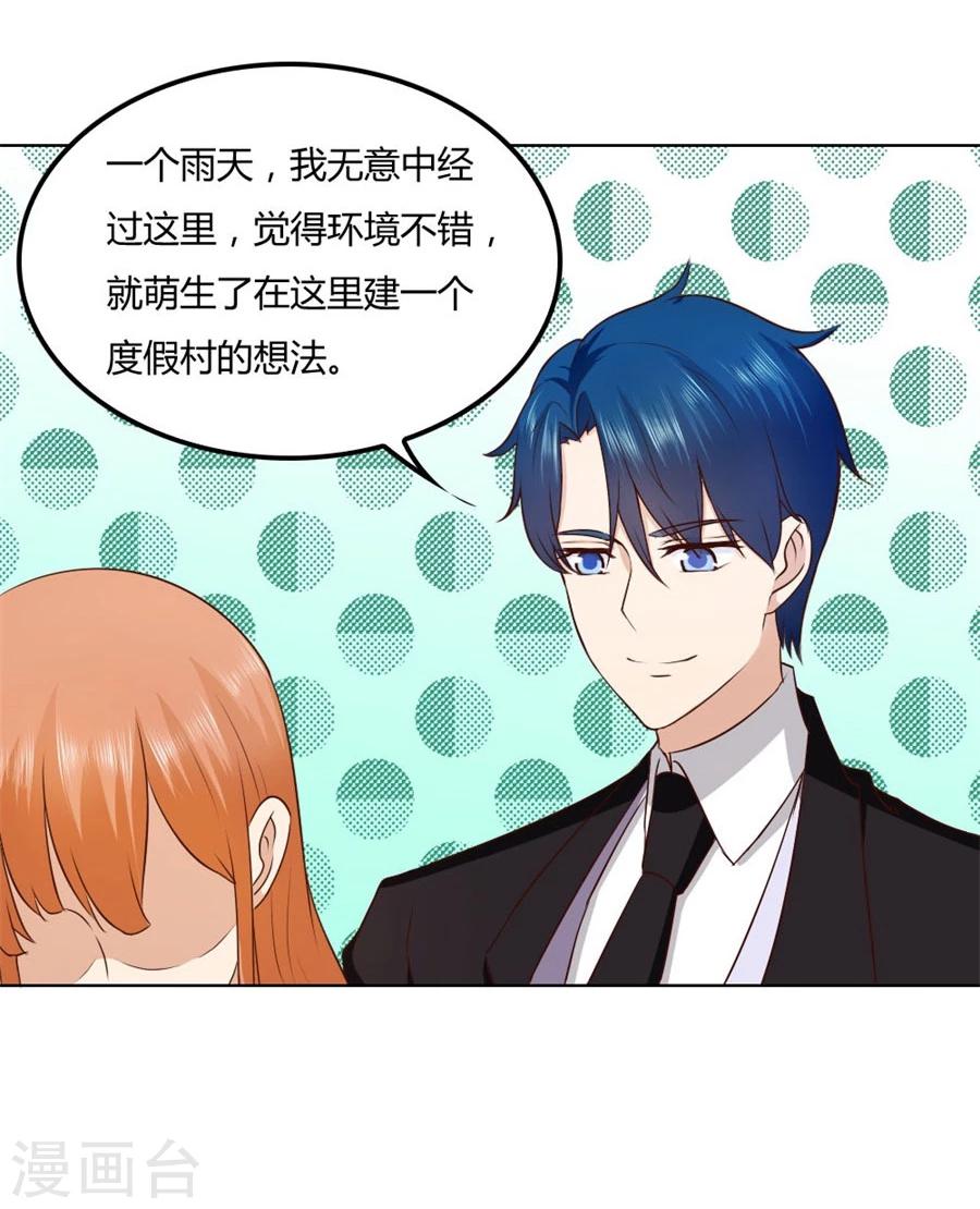 第81话 是不是该睡觉了-第81话