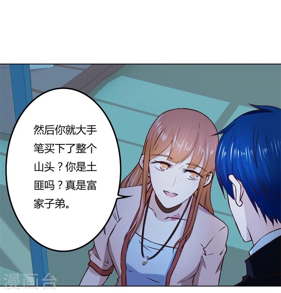 第81话 是不是该睡觉了-第81话