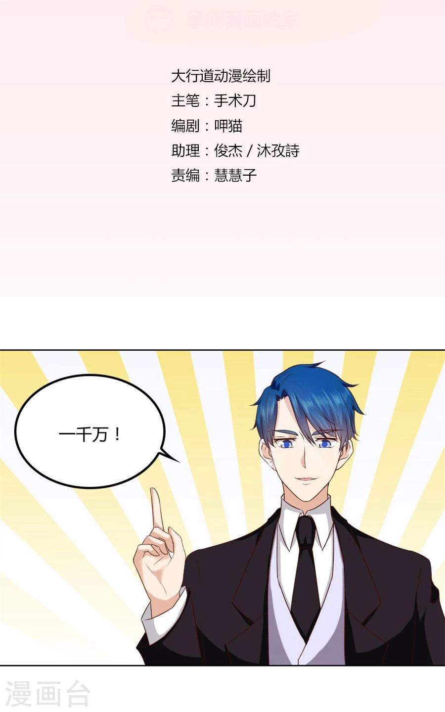 第81话 是不是该睡觉了-第81话