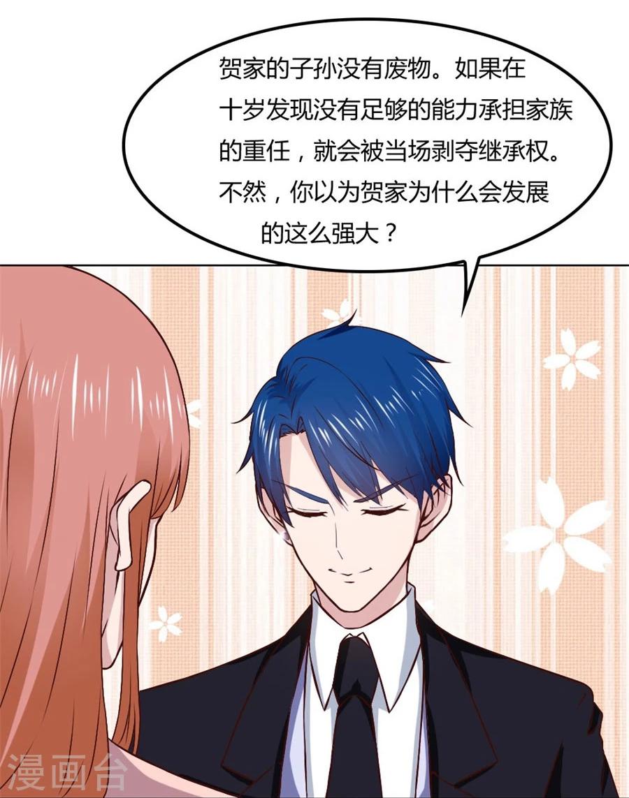 第81话 是不是该睡觉了-第81话