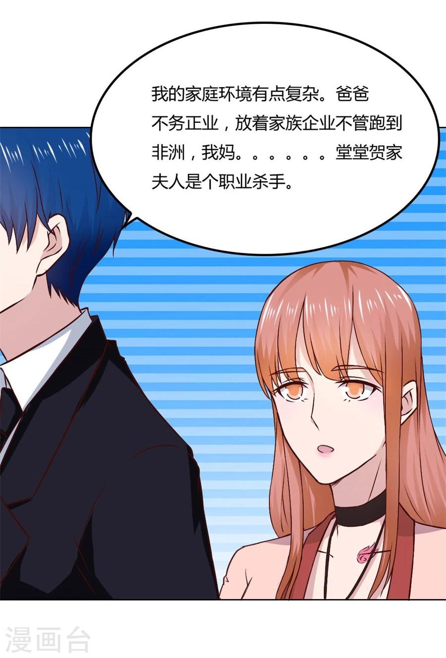 第81话 是不是该睡觉了-第81话