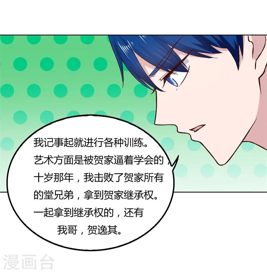 第81话 是不是该睡觉了-第81话