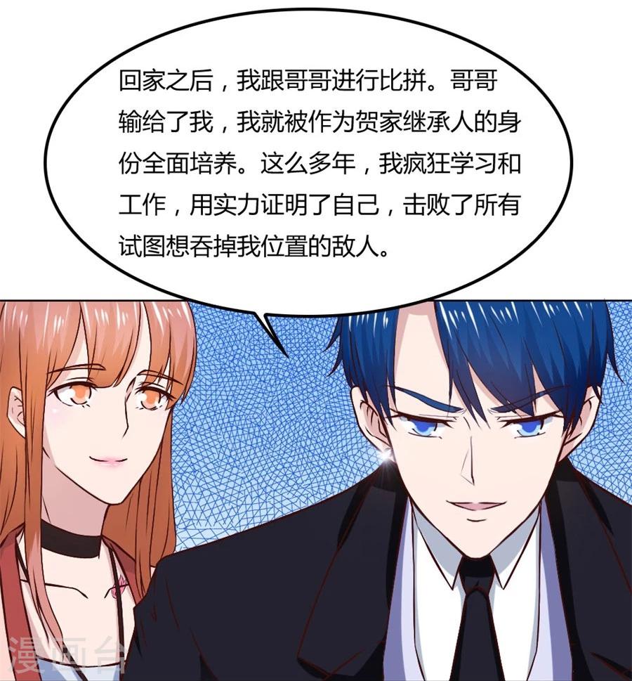 第81话 是不是该睡觉了-第81话