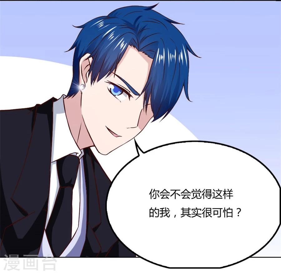 第81话 是不是该睡觉了-第81话