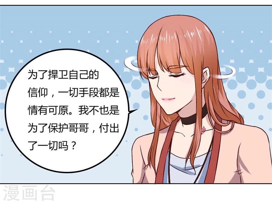 第81话 是不是该睡觉了-第81话