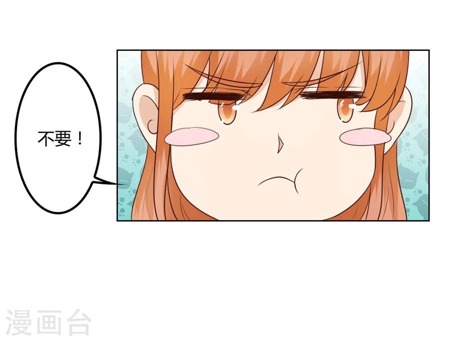 第81话 是不是该睡觉了-第81话
