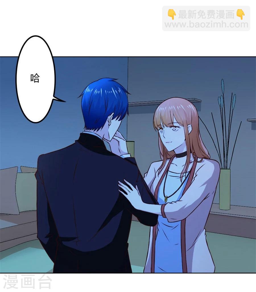 第81话 是不是该睡觉了-第81话