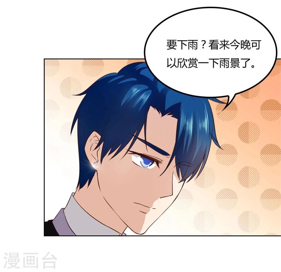 第81话 是不是该睡觉了-第81话
