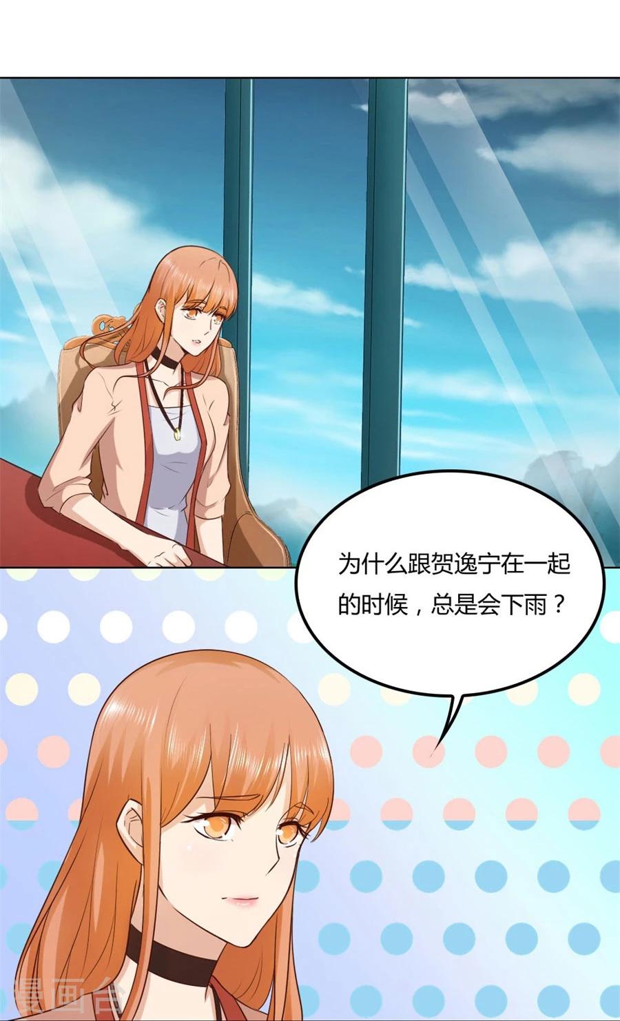第81话 是不是该睡觉了-第81话