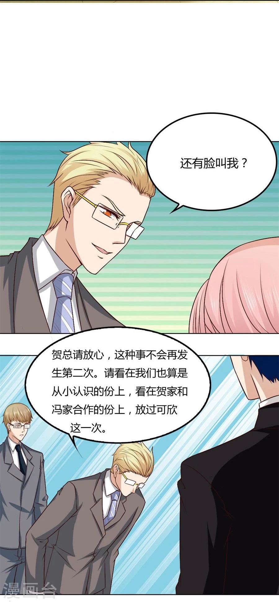 第83话 冯可欣狼狈扑街-第83话