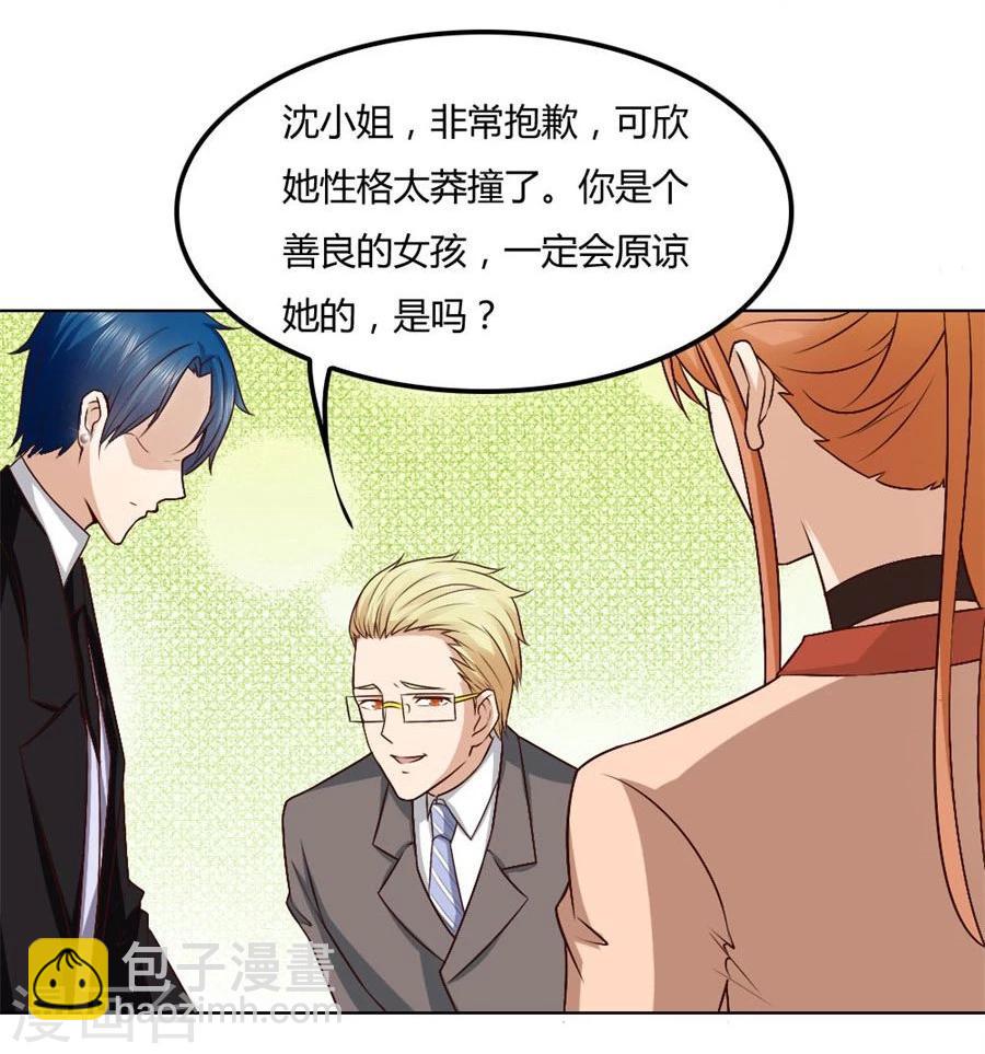 第83话 冯可欣狼狈扑街-第83话