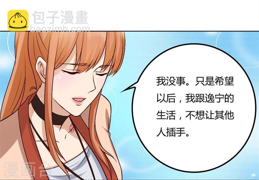 第83话 冯可欣狼狈扑街-第83话