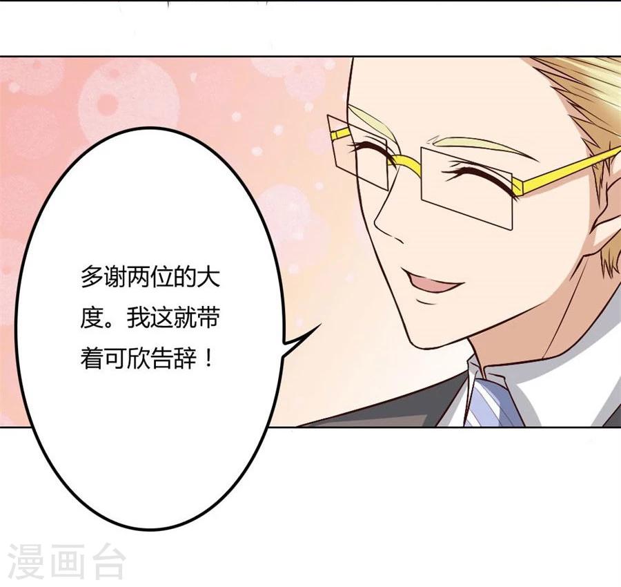 第83话 冯可欣狼狈扑街-第83话