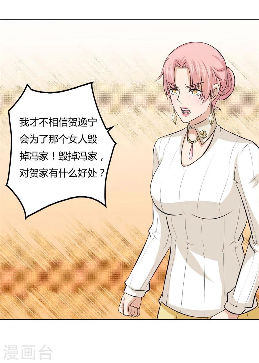 第83话 冯可欣狼狈扑街-第83话