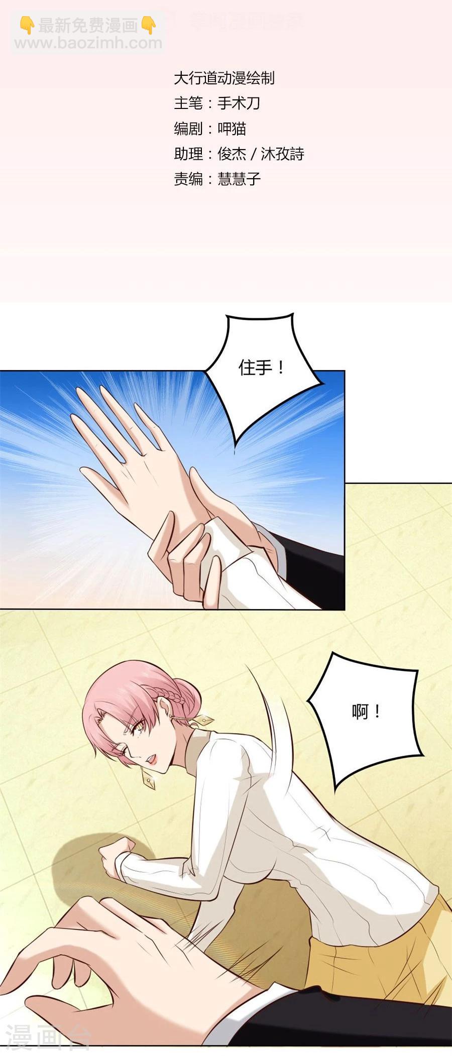 第83话 冯可欣狼狈扑街-第83话