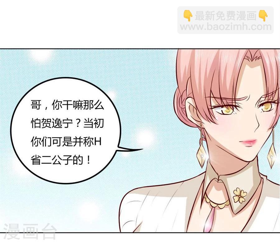 第83话 冯可欣狼狈扑街-第83话