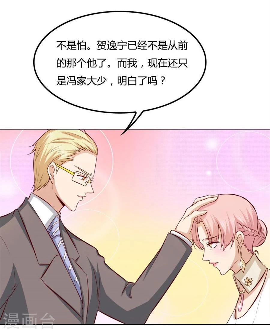 第83话 冯可欣狼狈扑街-第83话