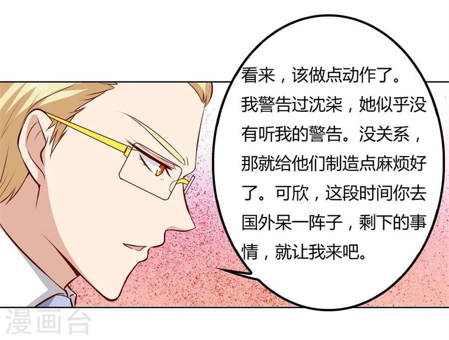 第83话 冯可欣狼狈扑街-第83话