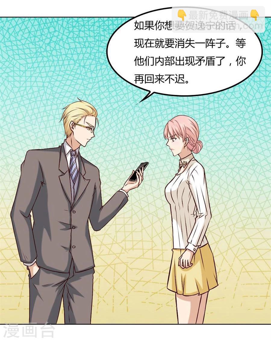 第83话 冯可欣狼狈扑街-第83话