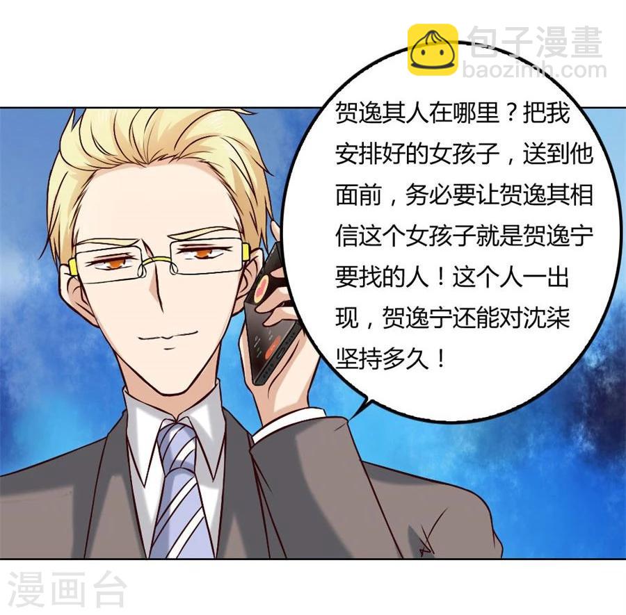 第83话 冯可欣狼狈扑街-第83话