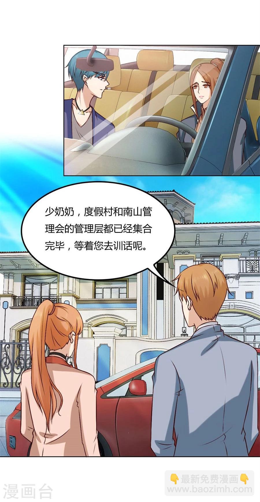 第83话 冯可欣狼狈扑街-第83话