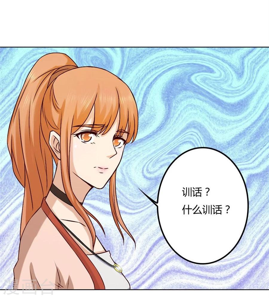 第83话 冯可欣狼狈扑街-第83话