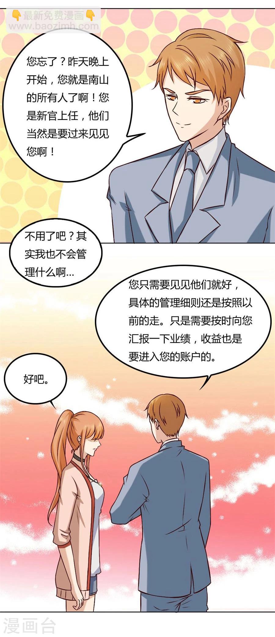 第83话 冯可欣狼狈扑街-第83话