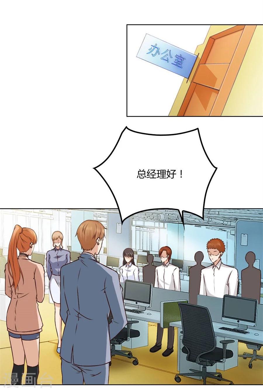 第83话 冯可欣狼狈扑街-第83话