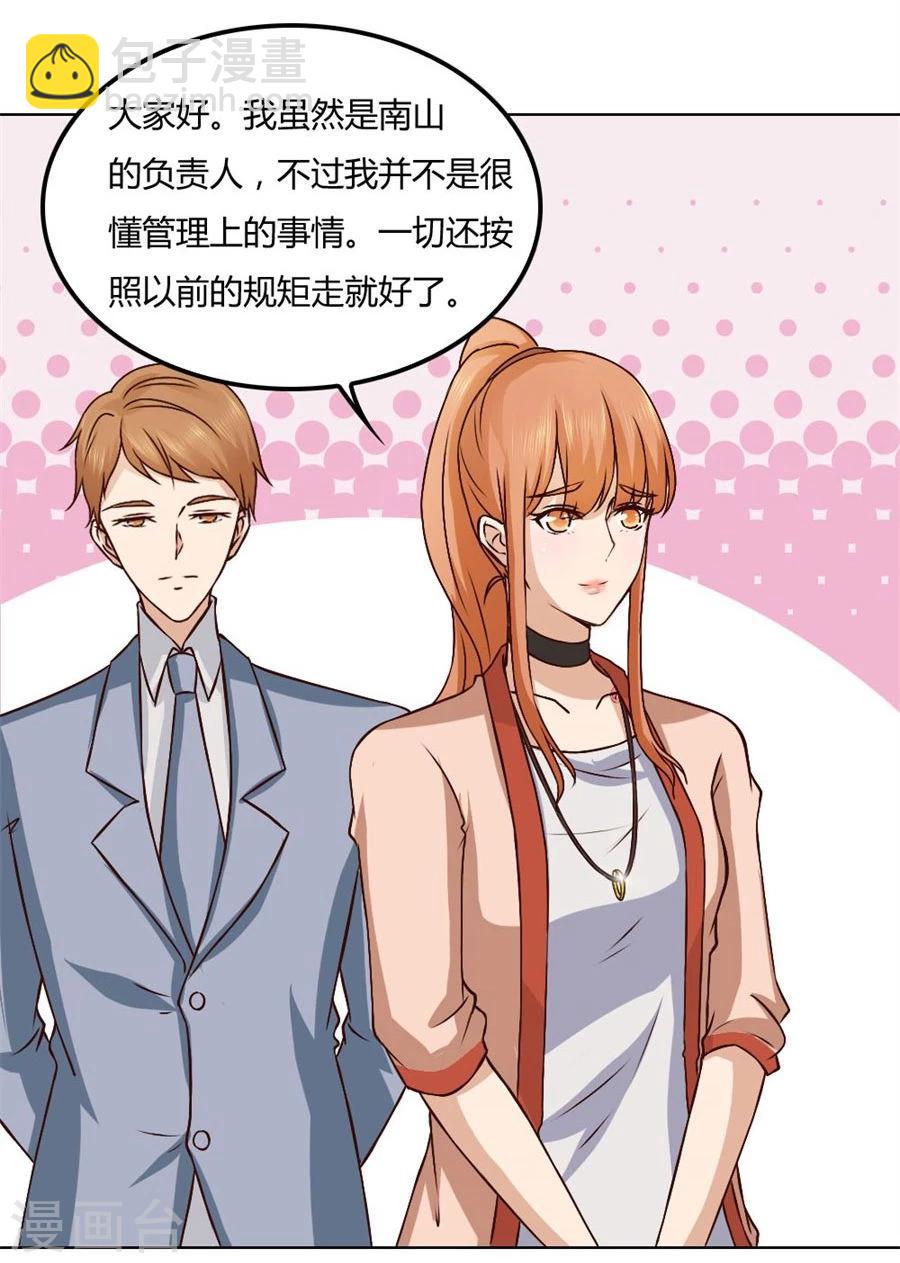 第83话 冯可欣狼狈扑街-第83话