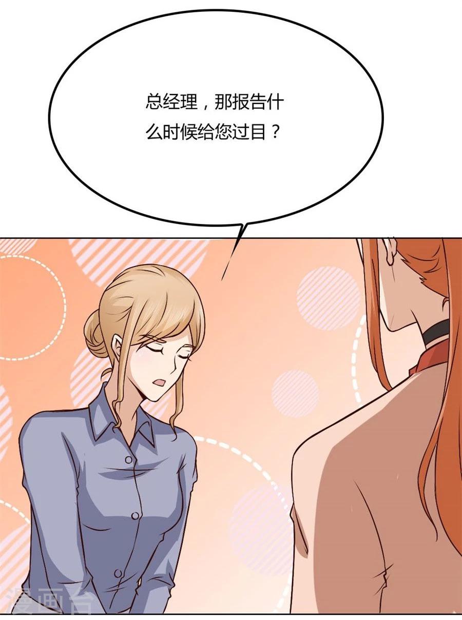 第83话 冯可欣狼狈扑街-第83话