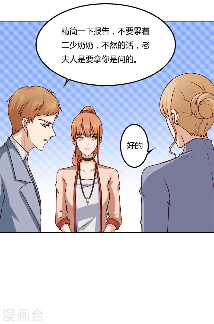 第83话 冯可欣狼狈扑街-第83话