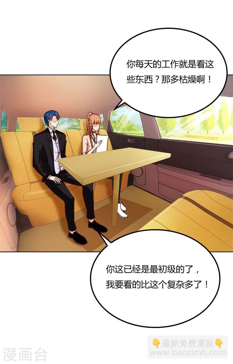 第83话 冯可欣狼狈扑街-第83话