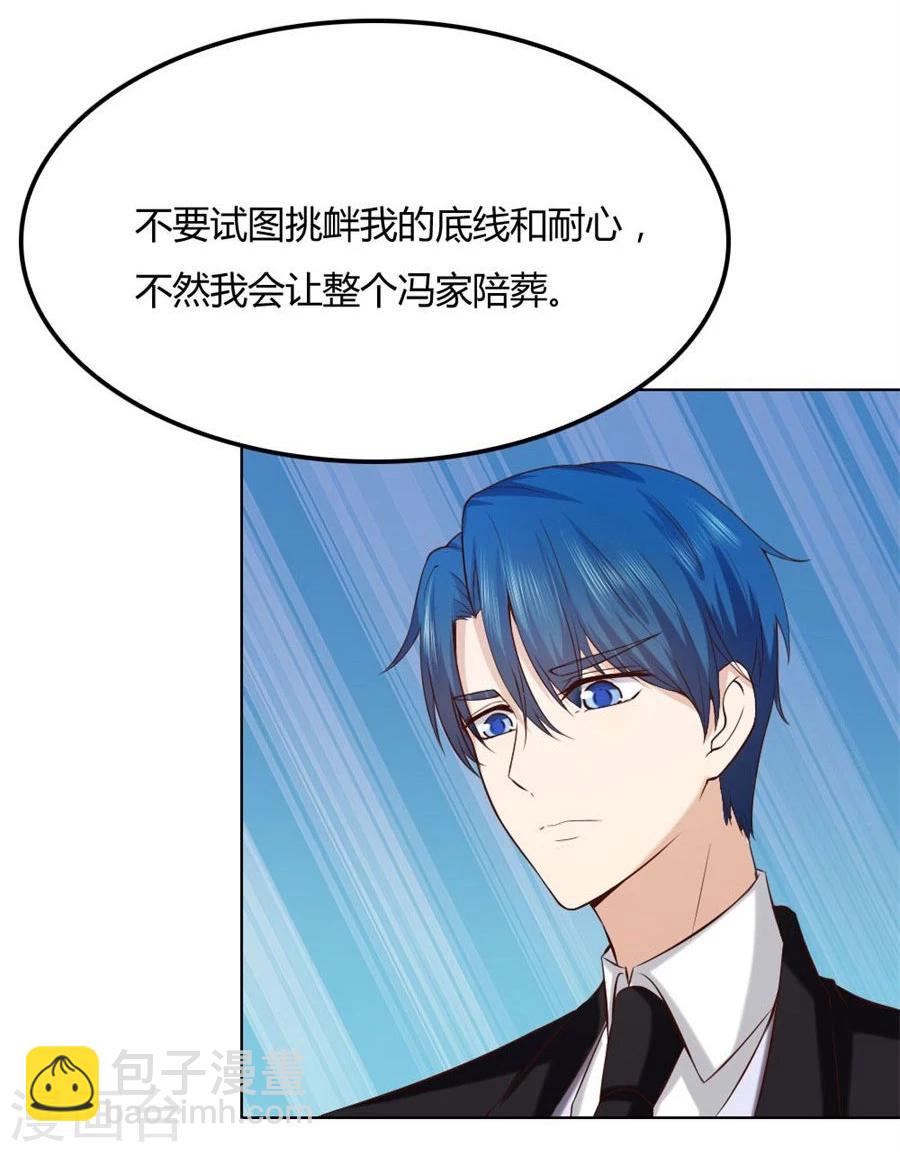 第83话 冯可欣狼狈扑街-第83话
