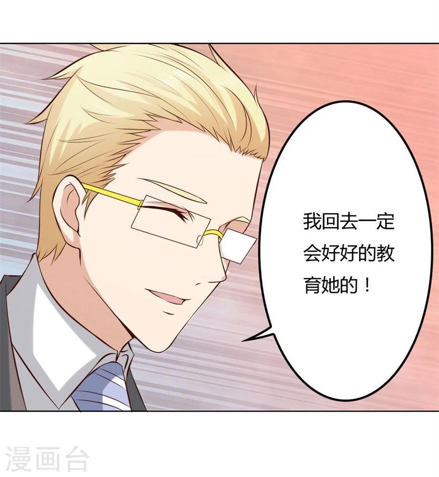 第83话 冯可欣狼狈扑街-第83话