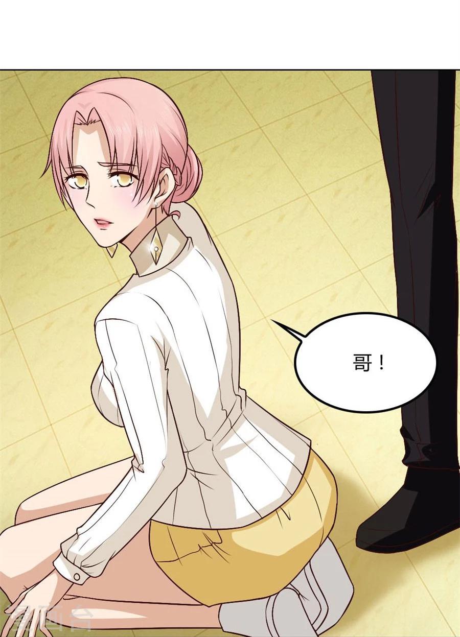 第83话 冯可欣狼狈扑街-第83话