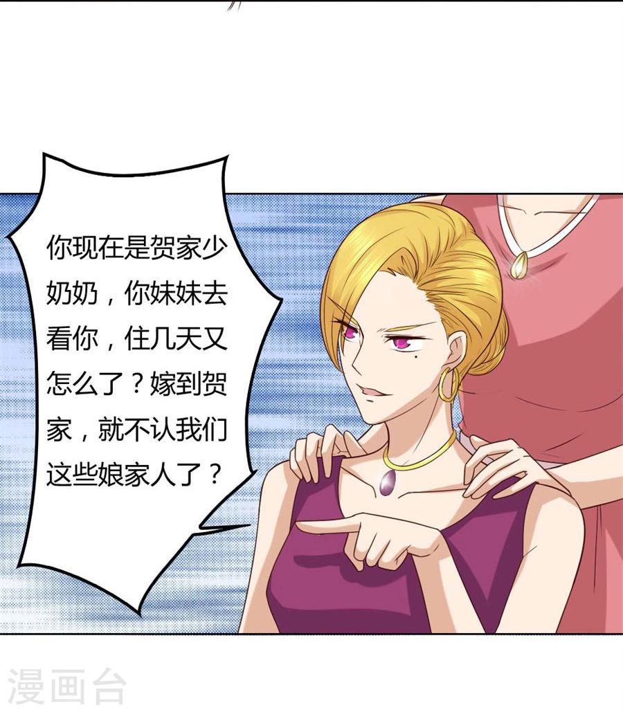 第85话 纠缠小七-第85话