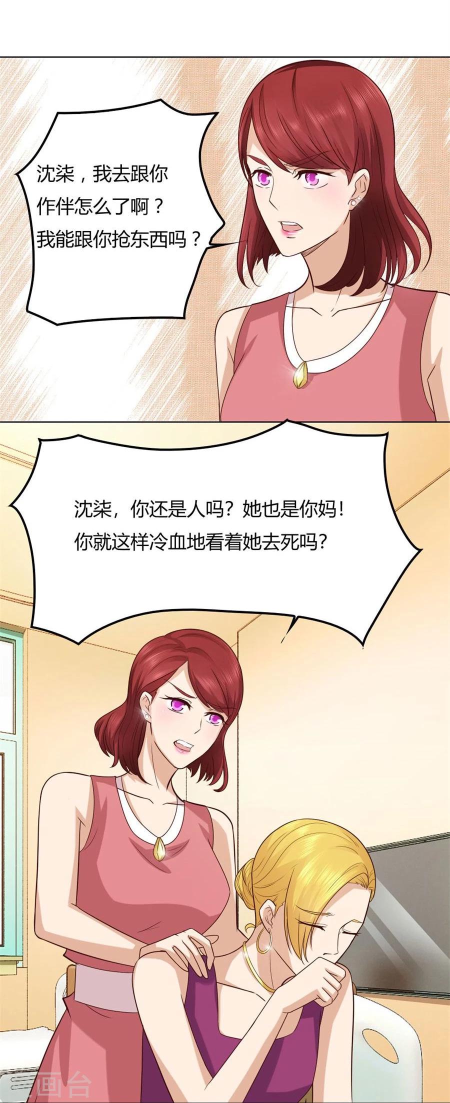 第85话 纠缠小七-第85话
