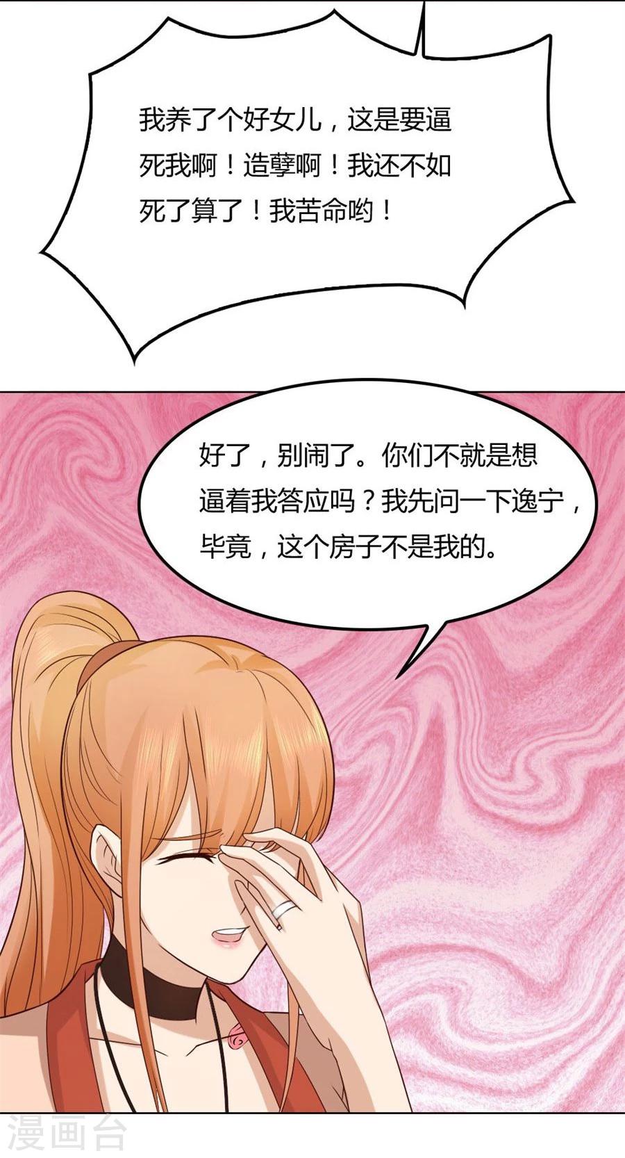 第85话 纠缠小七-第85话