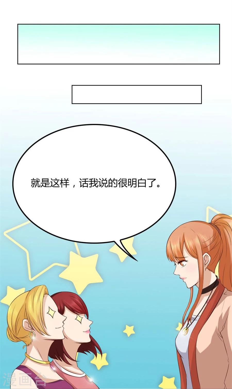 第85话 纠缠小七-第85话