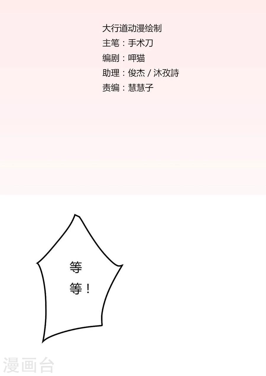 第85话 纠缠小七-第85话