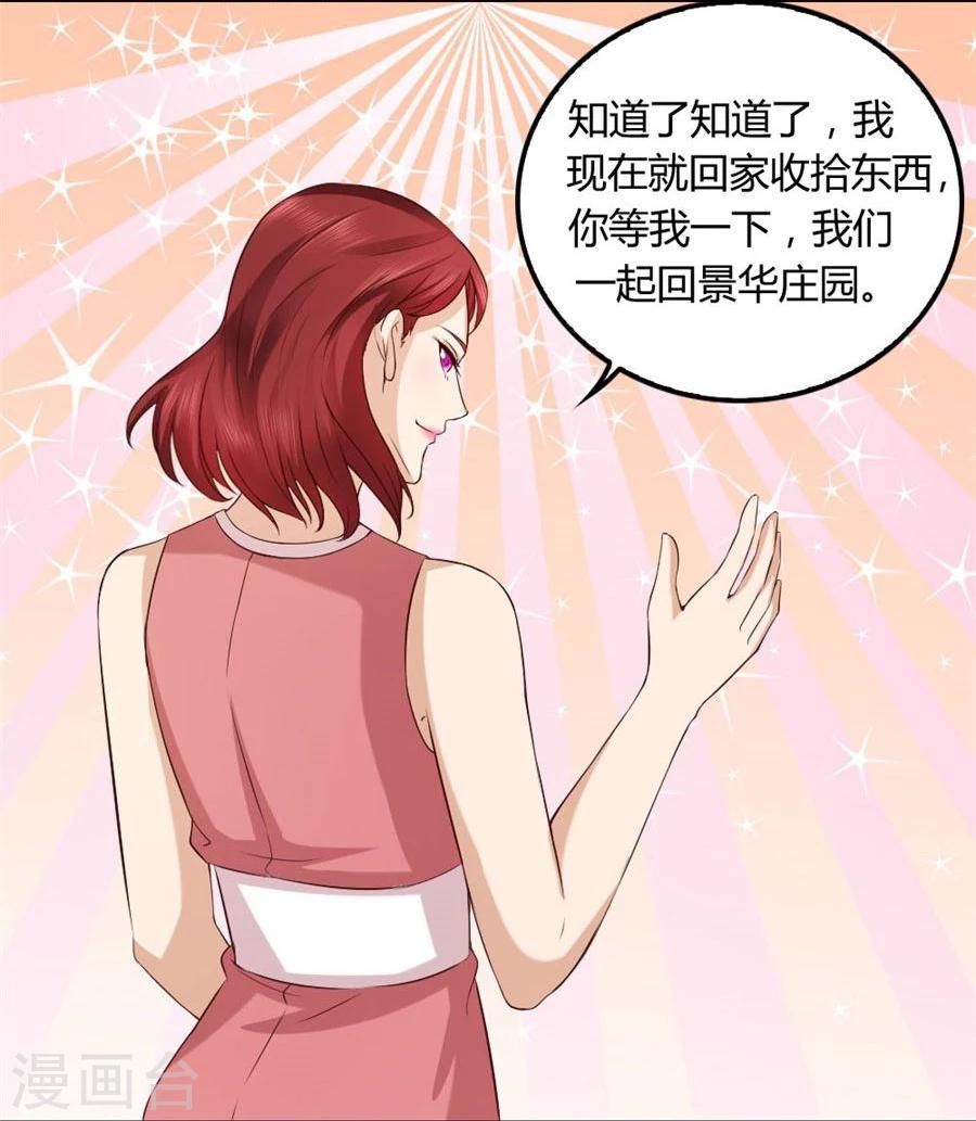 第85话 纠缠小七-第85话