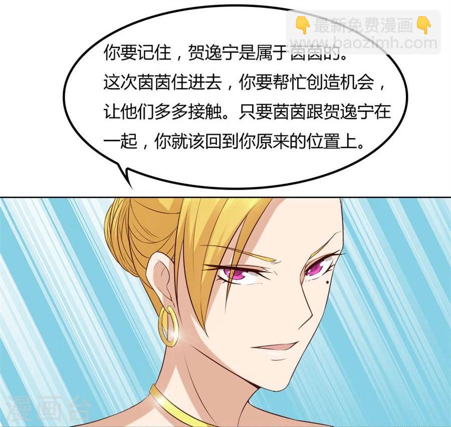 第85话 纠缠小七-第85话