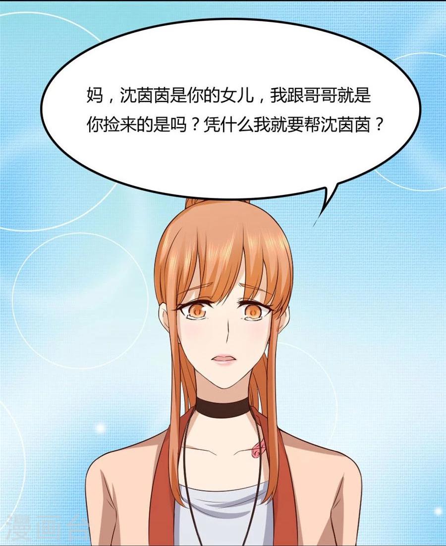第85话 纠缠小七-第85话